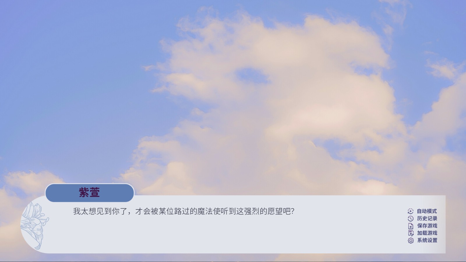 百合剧情向视觉小说《百禾梦境漫游》Steam页面上线 明年发售