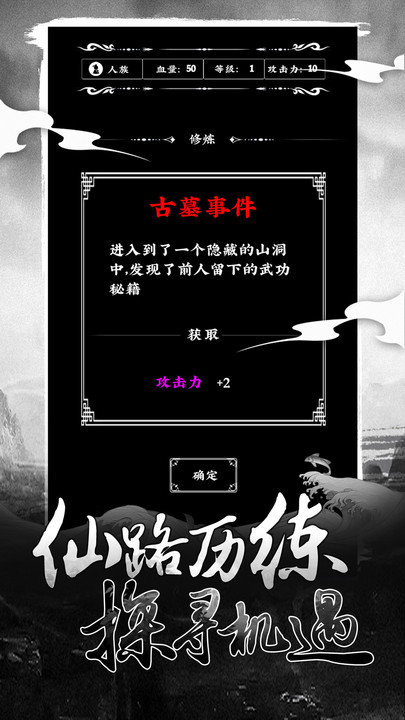 修仙大作战小米版4