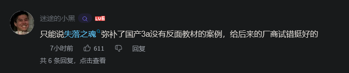 《失落之魂》前开发成员私下爆论引争议 主创现已正式回应