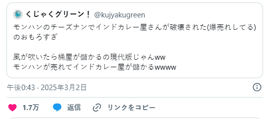 日本印度小吃芝士那那忽然爆火 《怪猎：荒野》美食场景带火