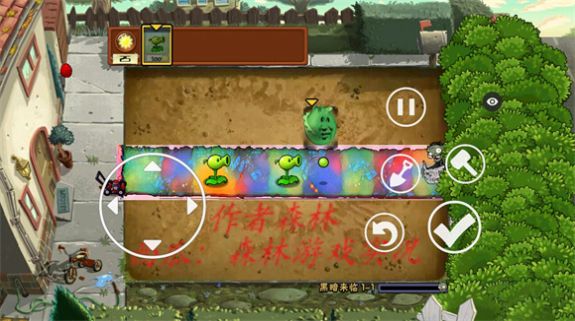 PVZ黑暗版3