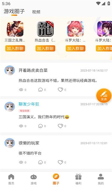 火之小蚁游戏盒子3