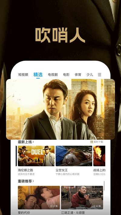 pptv聚力app官方版(PP视频)4