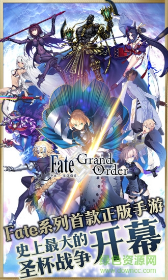 fategrandorder单机版(命运冠位指定)