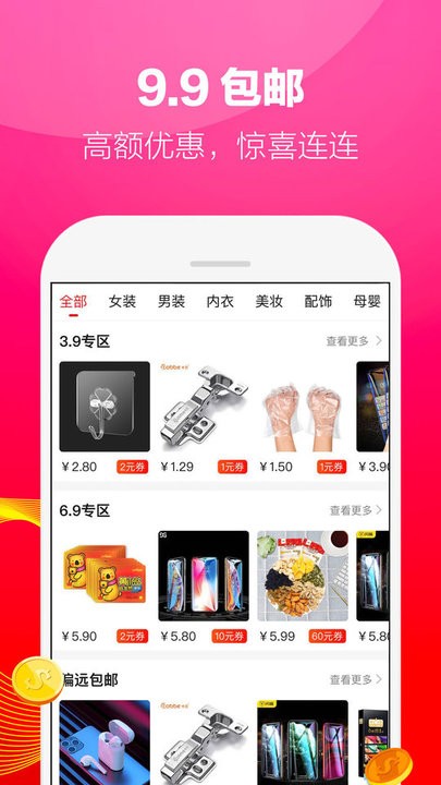 每纷app3