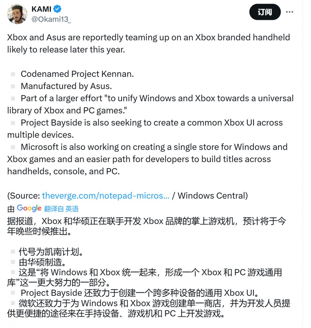 Xbox首个掌机可能今年就会推出 来自华硕