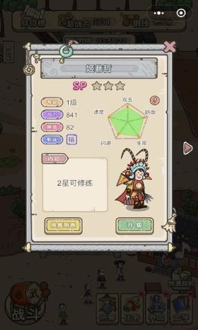 掌门模拟器无限金币版4