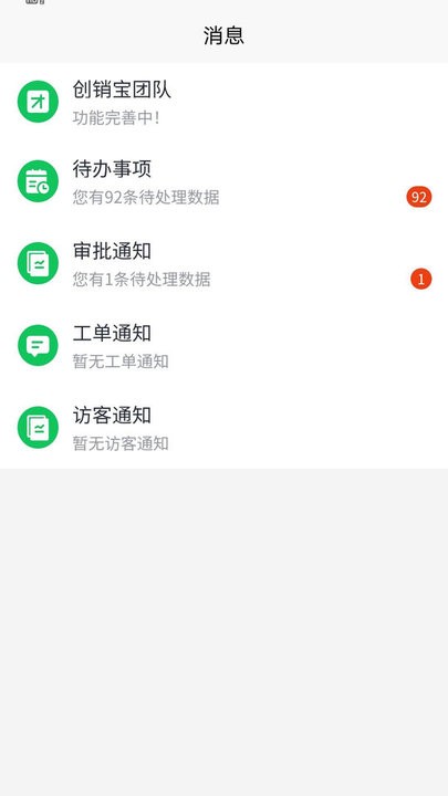 创销宝app