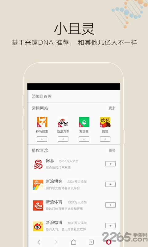 欧朋浏览器mini手机版(opera mini)3