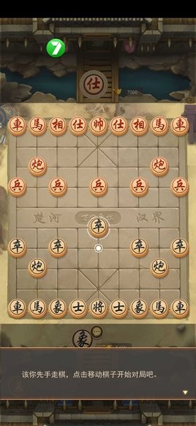 万宁象棋3