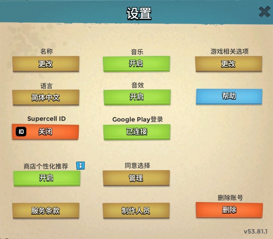 boombeach国际服攻略