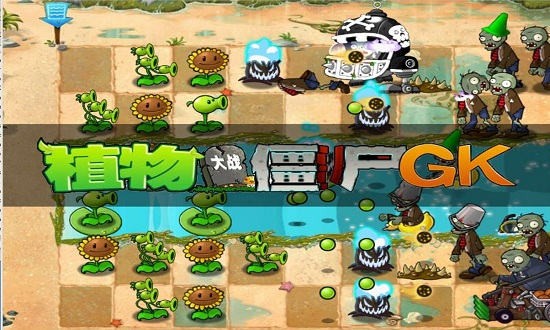 植物大战僵尸鬼王版(鬼王GhostKing)4