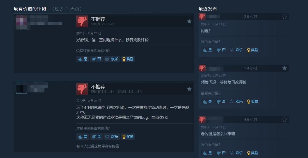 《如龙8外传》Steam好评如潮 首日补丁追加中文配音