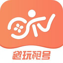 趣玩租号app