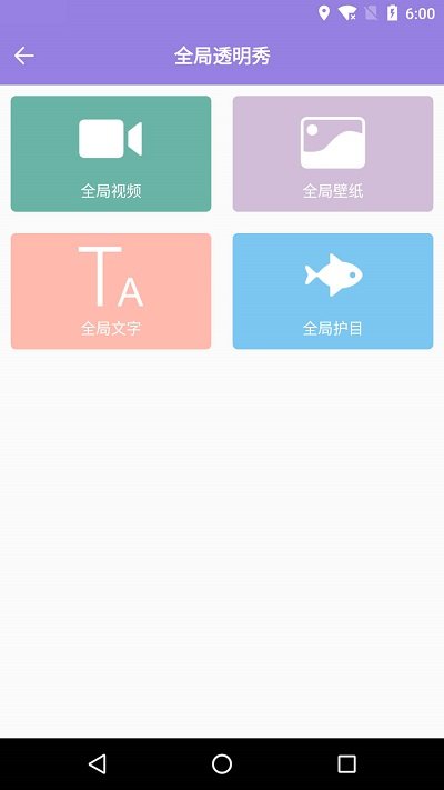 魔秀桌面app官方版4