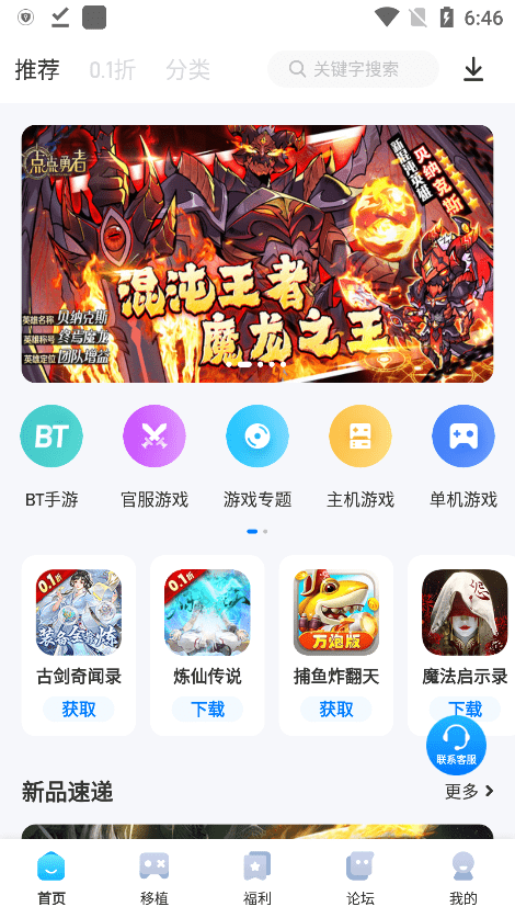 爱吾游戏宝盒app官方正版3