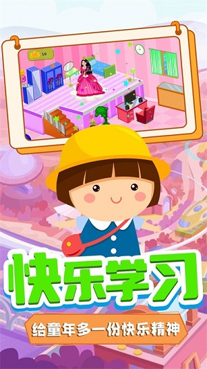 甜心公主迷你小屋3