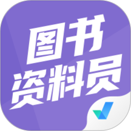 图书资料员聚题库app