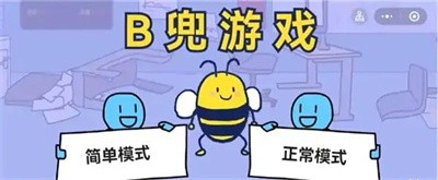 大bee兜4