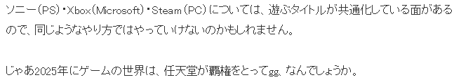 游戏机业界新年展望 2025或成游戏机变革之年