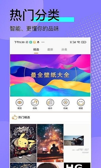 高清壁纸锁屏app