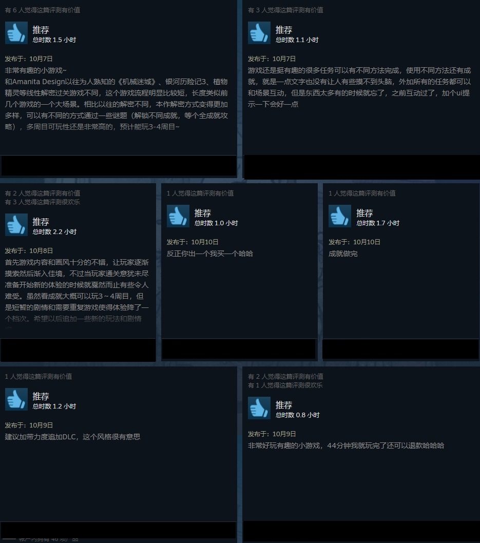 《朝圣者》Steam评价“特别好评” 有趣但是好短