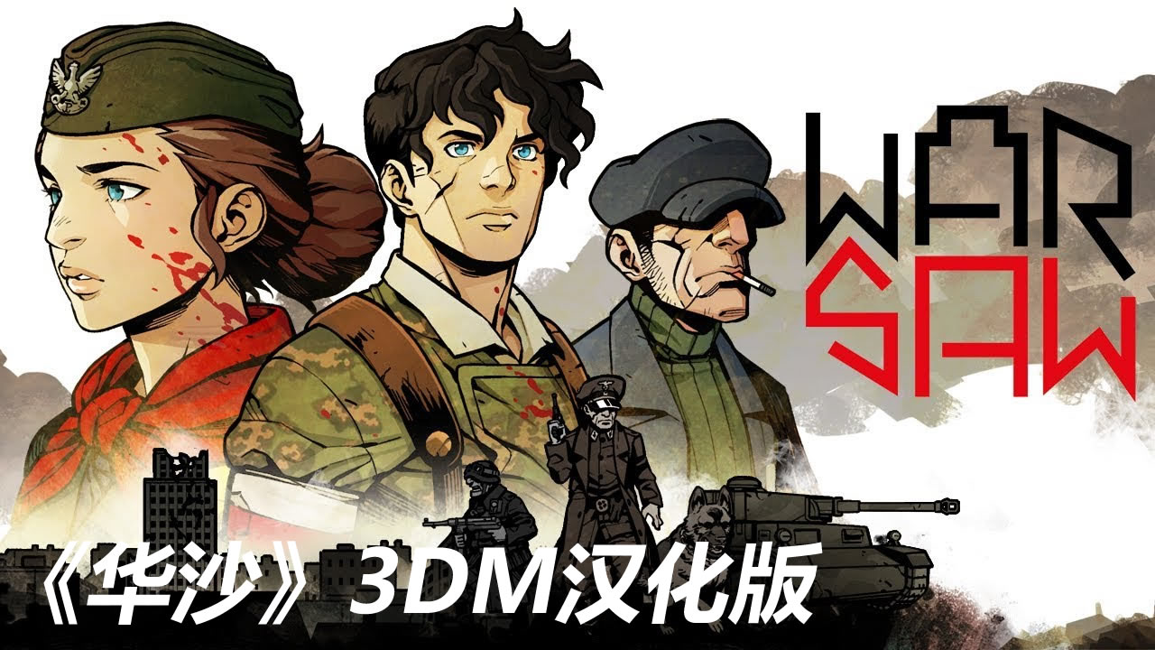 3DM策略新作《华沙》汉化下载 二战版暗黑地牢