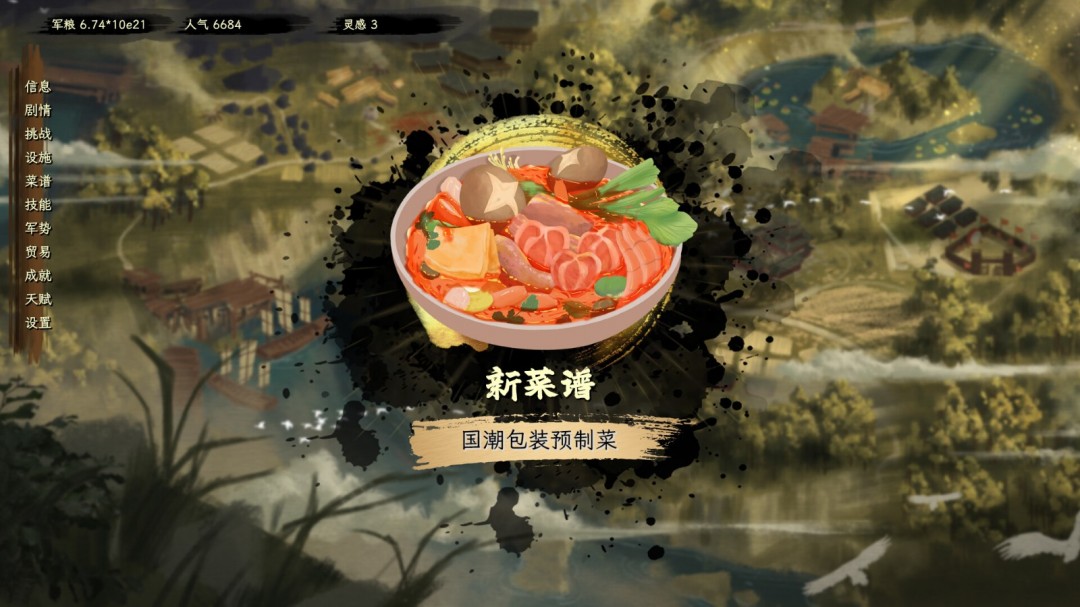 点击放置挂机游戏《舌尖游歌》Steam页面开放 发售日待定