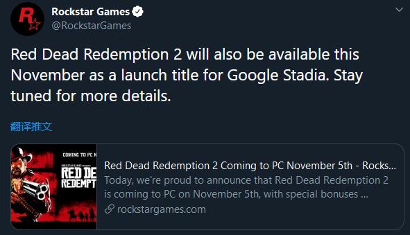 《荒野大镖客2》将于11月为谷歌Stadia首发护航
