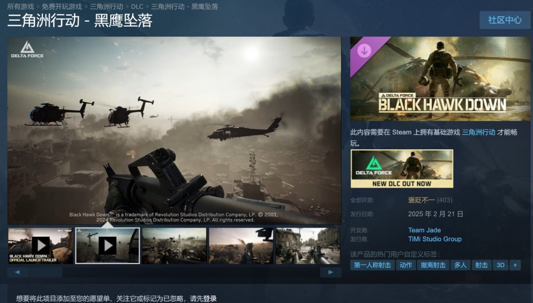 《三角洲行动：黑鹰坠落》Steam褒贬不一 好评率44%