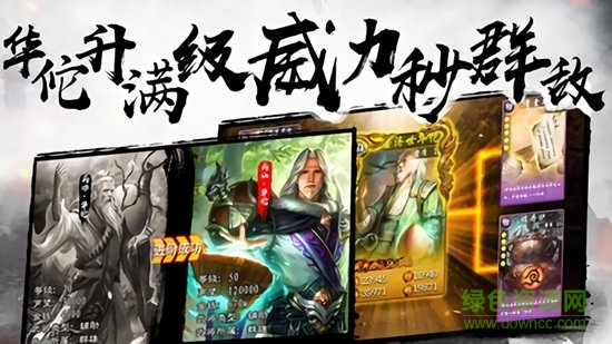 灵武天下之战三国修改版4