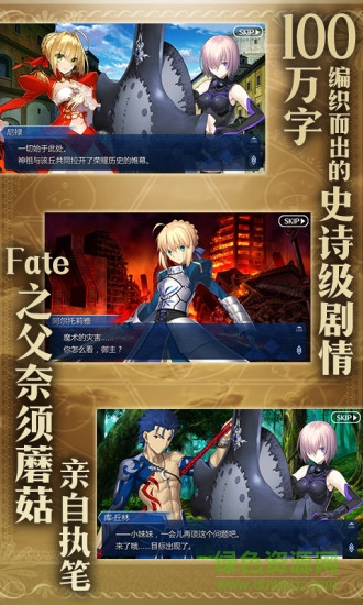 fategrandorder单机版(命运冠位指定)