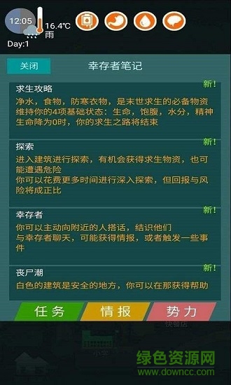 废土之城内购修改版4