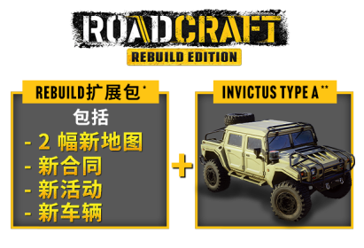 《RoadCraft》携其首个试玩版亮相Steam新品节