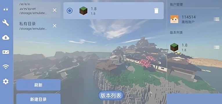 我的世界fcl启动器最新版(fold craft launcher)4