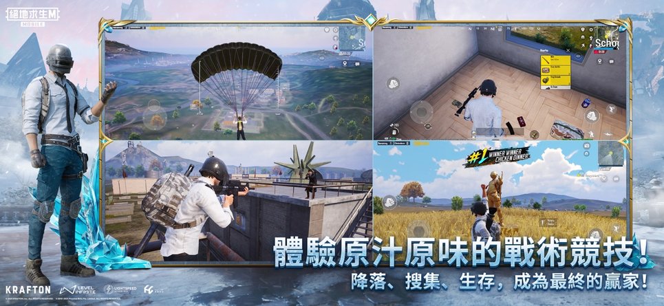 绝地求生pubgmobile香港服4