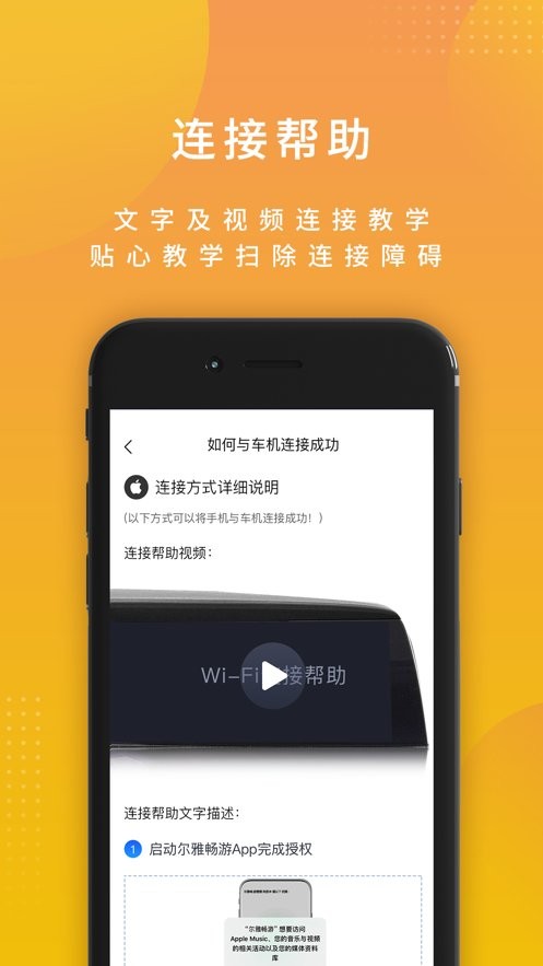 尔雅畅游app4