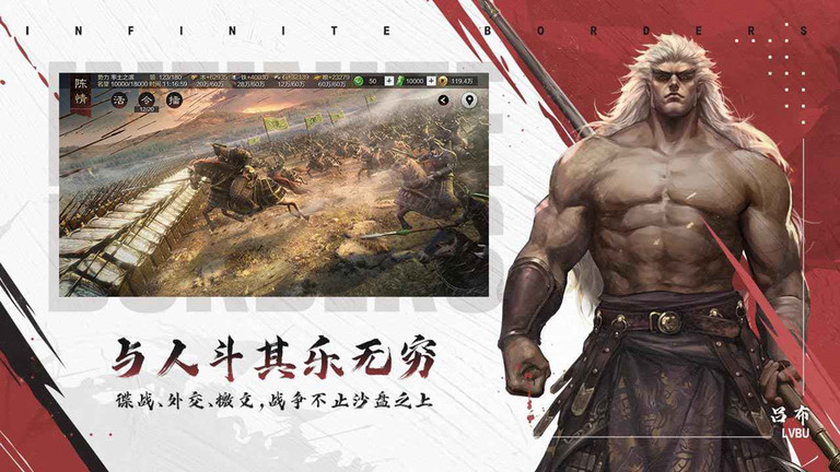 率土之滨渠道版4