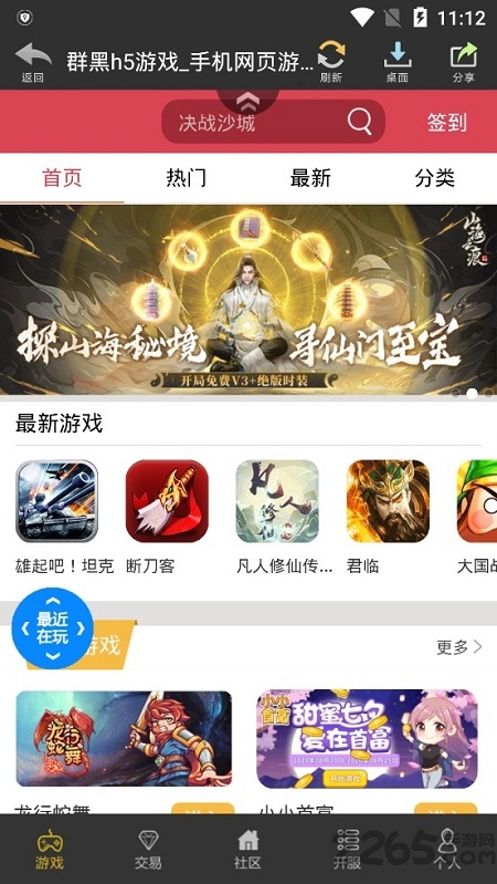 群黑游戏平台官方app