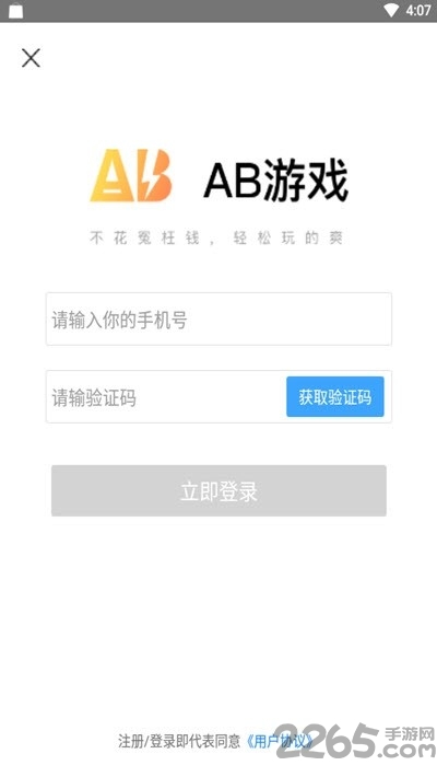 ab游戏盒子3