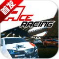 王牌赛车涡轮(Ace Racing)