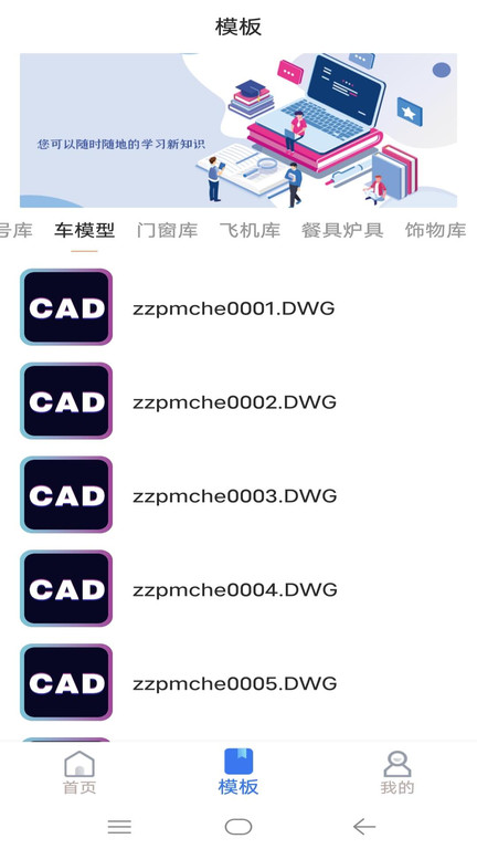 cad看图制图软件免费4