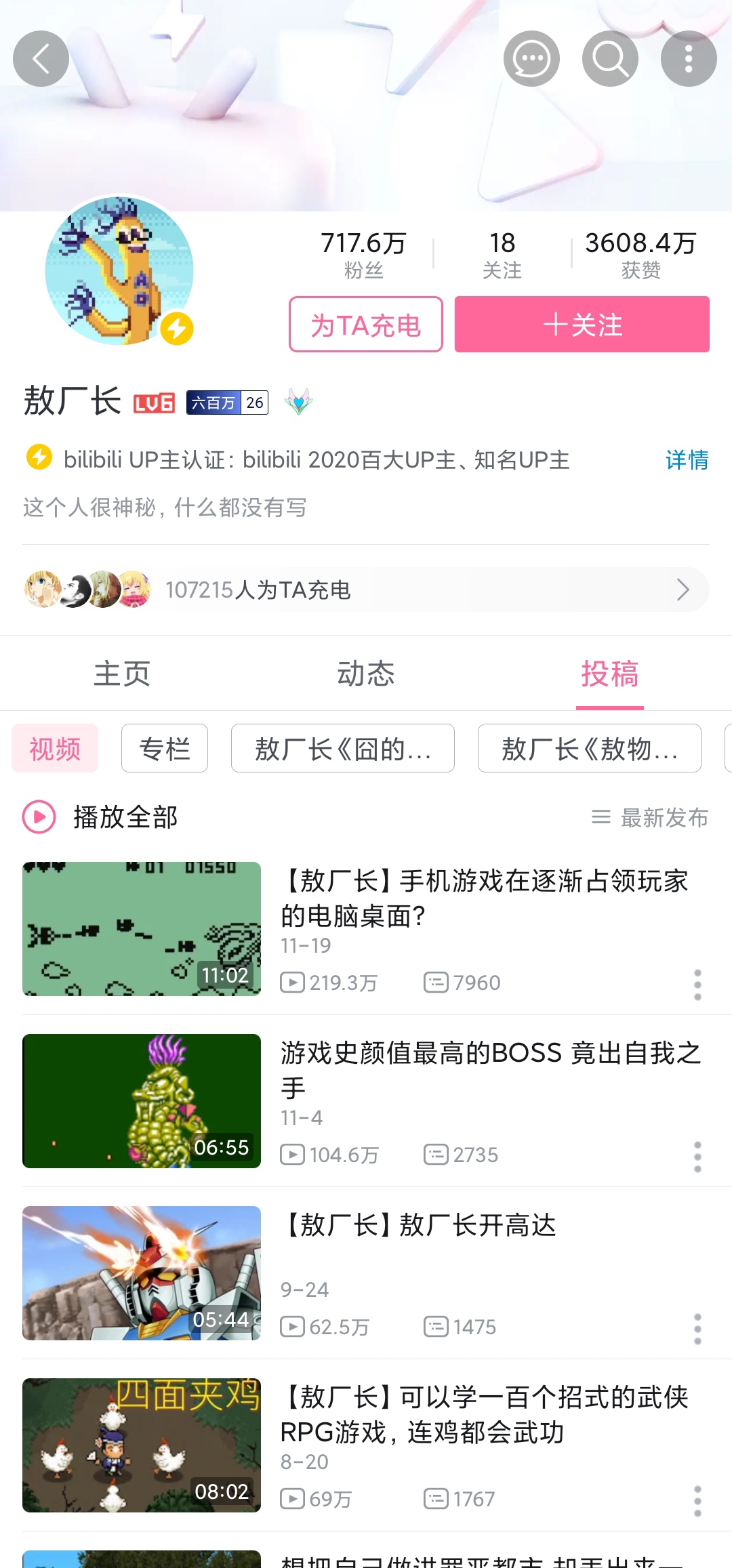 敖厂长新视频牵扯Steam引众怒 网友：不要多管闲事！