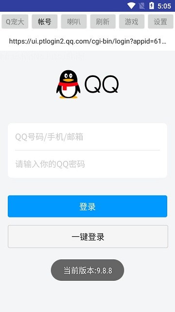 你妹喇叭安卓插件app3