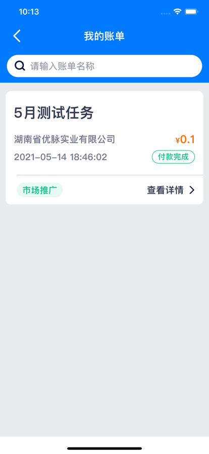 莜麦众包app