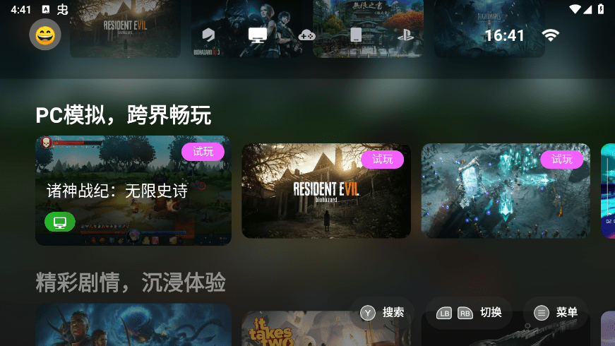 小鸡盖世游戏app4