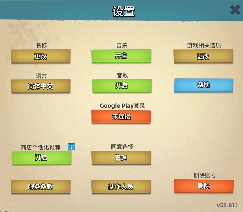 boombeach国际服攻略