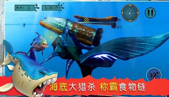 海底吞噬猎杀游戏4