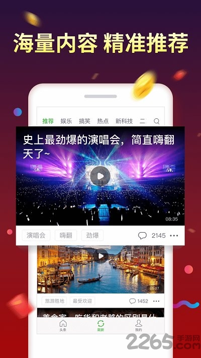 趣头条极速版赚钱app3