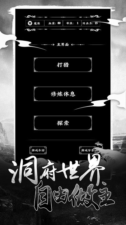 修仙大作战九游版3